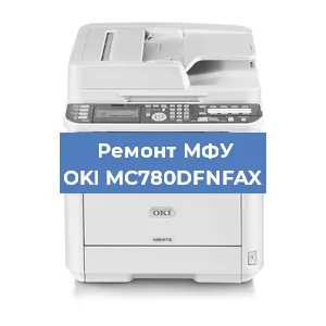 Замена МФУ OKI MC780DFNFAX в Перми
